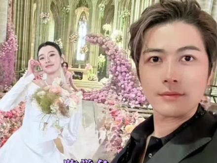 奚梦瑶婚礼把陈学冬召唤出来了 #奚梦瑶 #陈学冬 #奚梦瑶何猷君婚礼