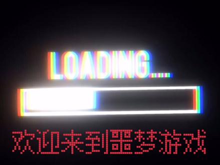 欢迎来到噩梦游戏. 你准备好了吗#光遇 #光遇sky