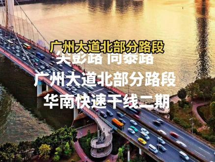 #广州外地车最新限行规定 #广州限行规定 #广州限行地图详图 #广州限行 #广州开四停四 广州限号最新规定2023,外地朋友来广州开四停四怎么走呢