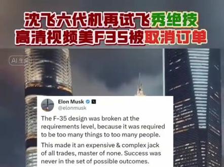 六代机无敌了 #六代机 #沈飞 #歼50