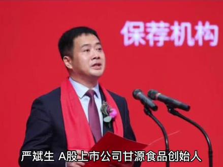 #出彩江西人 赣籍知名企业家 #向世界推介江西 #江西莲花 #甘源食品 #图文伙伴计划