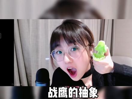 大型纪录片:《战鹰来了》#纪录片 #战鹰 #柯洁