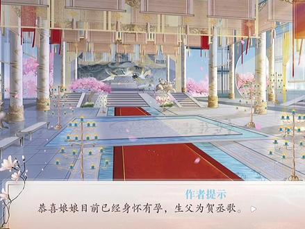 可以给贺丞歌生孩子了! #易次元 #深宫曲 #游戏日常