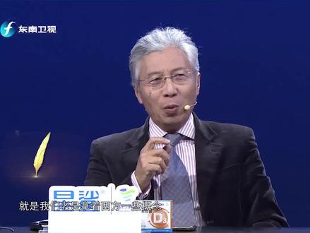 郑若麟:我们要从实际出发,读懂中国,看懂世界#中国正在说 #思享2022