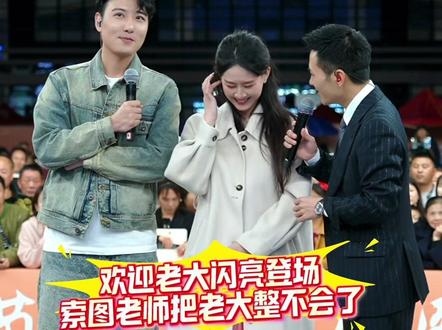 有请老大再次登上索图老师大舞台,给老大整不会了@赫铭🎙️⁰¹¹²新歌《菊花又黄》 @赫铭(生活号) ✨⁰¹¹² @索图 @圆圆公主的朋友圈🦊⁵²⁰⁰ #你才是镜头焦点 #阳光男孩灵魂歌手