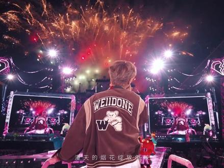 🥹🥹🥹新年快乐我的大明星!呜呜加三天班去不了现场只能许个愿望,明年跨年见#汪苏泷广州跨年演唱会