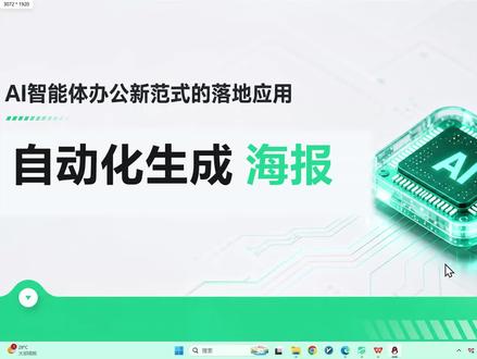 workbuddy生成海报 #海报生成 智能体能做得快有高效,3分钟就够了,又多了摸鱼的时间啦啦