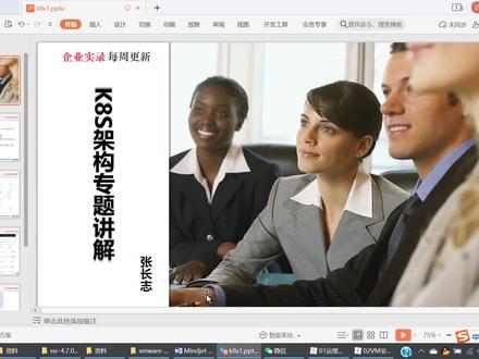 【云知梦】大型K8S开源项目实战 一步步安装VMware #kubernetes #k8s #linux