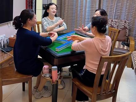 麻将打不打不重要,仪式感要有,来个开场舞#乐在其中