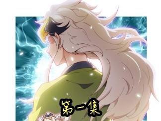 #漫画解说 #小说推荐 #漫画 #快看爽漫 武神绝巅第一集