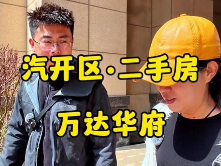 如果去年大姐没去三亚就好了😎#长春房产王多鱼#鑫吉家房地产