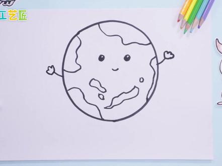 #抖音青少年 #青少年爱自然 #简笔画 可爱的地球简笔画,画画技能get起来~