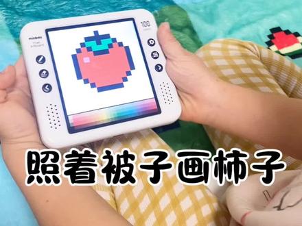 这小画板太好玩了#萌贝像素画板 #拼豆 #拼豆图纸 #幼儿绘画 #种草激励计划