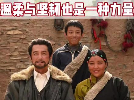 辽阔的高原生不出狭隘的爱,温柔与坚韧也是一种力量#生命树#藏族女性#才仁#胡歌#娱乐评论大赏