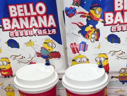 瑞幸咖啡和小黄人的联名直接封神!!!!#瑞幸联名小黄人 #小黄人的巴拿拿 #巴拿拿拿铁 #香蕉丝绒撞奶 #本周的快乐是小黄人给的