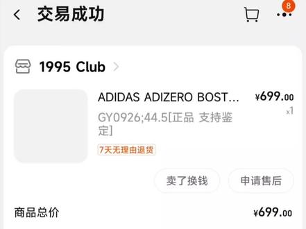 阿迪达斯波士顿10拆解#马拉松 #跑步 #跑鞋 #阿迪达斯 #阿迪达斯波士顿10 波士顿