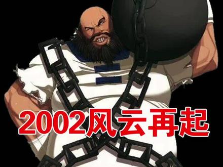 一个会跳舞的胖子,陈国汉隐藏大招教程出招表#8090经典怀旧 #拳皇2002风云再起 教学