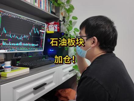 別只盯着黄金白银了!这个方向藏着巨大的补涨机会!但是90%的散户都忽视了!5个硬逻辑支撑,主打的就是预期差!#财经 #股民 #价值投资 #股市 #石油