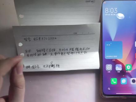 红米k30至尊纪念版 屏幕断触 跳触 触摸排线有腐蚀 更换触摸排线即可#手机屏幕 #爆屏修复 #手机维修换屏 #寄修手机 #专业维修