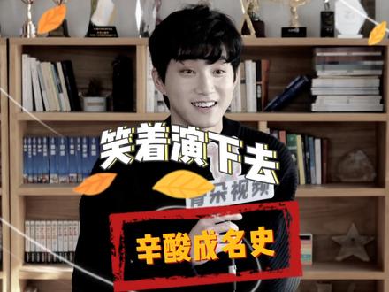 #范世錡 #电视剧小敏家 #范世錡十年男主无人问 “十年男主无人问,一朝男配天下恨”,我们徐正不容易啊😭#唐艺昕