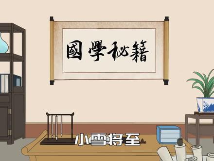 小雪将至,记得吃这三样,顺应节气而食,福气满满
