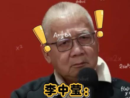 真说实话你又受不了#李中莹 #搞笑 #家庭 #心理学