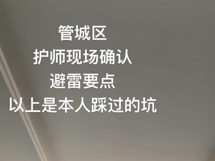 护师确认要点 #护士 #考试