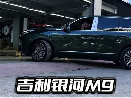 在昆明,提了吉利银河M9怎么升级?这个案例告诉您!#吉利银河M9 #内饰升级 #新能源改装 #银河M9升级 #昆明