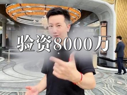 杭州验资8000W才给看的望天际 你们觉得怎么样?
#望天际 #杭州顶豪 #豪宅 #杭州豪宅 #滨江豪宅