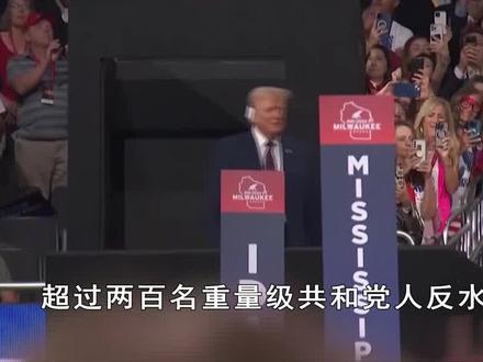 超过两百名共和党人反水,呼吁支持哈里斯,特朗普的选情雪上加霜 超过两百名重量级共和党人反水,发公开信反对特朗普并支持哈里斯,呼吁投票给哈里斯。特朗普亲手撕裂了共和党之后,终于不得不承受自己造成的恶果。#硬核深度计划