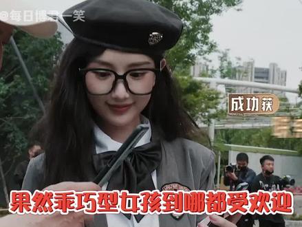 #萌探探探案第3季 #毛晓彤 在相亲界太吃香了,只因这张脸好特别