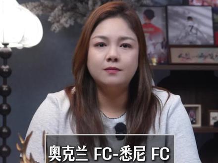 奥克兰FCVS悉尼FC 柏太阳神VS千叶市原 京都不死鸟VS长崎航海 国际图尔库VSTPS图尔库 哈尔姆斯塔德VS厄尔格里特 卡尔马VS代格福什 坦佩雷山猫VS赫尔辛基火花 #柏太阳神VS千叶市原 #京都不死鸟VS长崎航海 #奥克兰FCVS悉尼FC #西班牙人VS皇家社会 #拜仁慕尼黑VS斯图加特