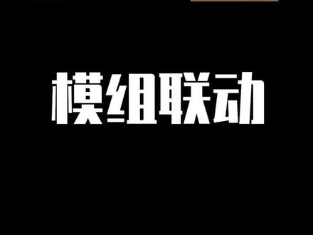 这波联动一起不无敌?#我的世界 #修仙 #原初修真 #minecraft