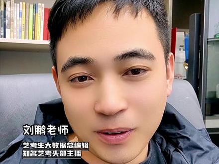 2024届校考必须过本科线么?#艺考 #艺考生 #2024届校考 #校考过本科线