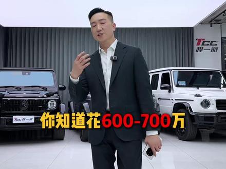 生意没有稳赚不赔,起起落落才是常态。#程一派模式 #程一派二手车 #奔驰大g