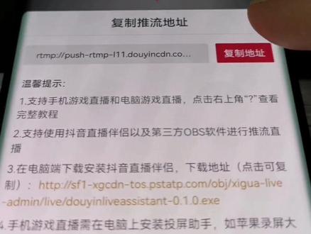 手机如何获取#推流地址 历史版本小窗@已重设