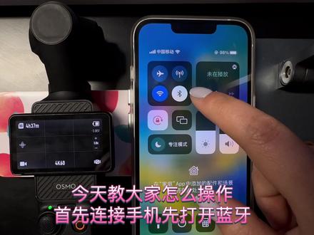 大疆pocket 3怎么导照片和视频到手机教程来了📱
功能超强大的导出方式。
准备工作:
手机下载安装最新版DJI Mimo应用。
步骤:
1. 打开DJI Mimo应用,通过Wi-Fi或蓝牙连接Pocket 3(Pocket 3设置里先开启Wi-Fi或蓝牙 )。
2. 连接成功,应用自动显示Pocket 3里所有拍摄内容,随意浏览照片和视频。
3. 挑出要导出的素材,点击“导出”按钮,文件就自动下载到手机。
4. 可以在应用内查看、分享到社交平台,也能保存到手机图库或其他文件夹 。
DJI Mimo不仅导出方便,还有超实用编辑功能,导出时简单剪辑、优化素材,分享效果更惊艳!
这下学会大疆Pocket 3导出照片和视频了吧😎 赶紧试试,把美美的照片、精彩的视频分享给小伙伴~
#大疆pocket3#方法 #照片视频 #摄影器材