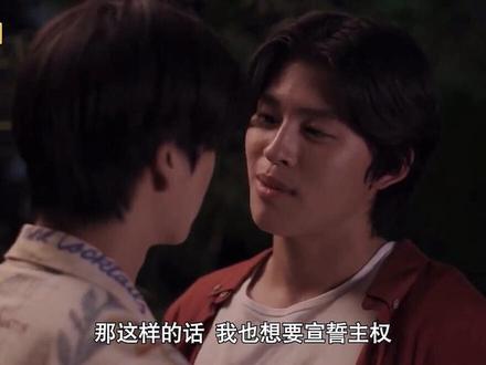 打直球的吃醋,我超爱的😻😻😻😻#pondphuwin #影视剪辑片段 #绝不放手 #陈普明小面包