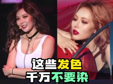 浅发色真的会让面部线条流畅#染发 #明星同款 #变美 #显白发色#脸型