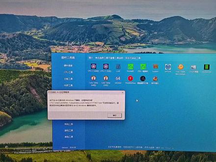 #电脑 图吧工具箱 弹窗怎么处理。