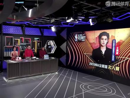 🎉今年的全明星就是“多担狂喜”! 看王鹤棣打球+听任嘉伦解说+看杨瀚森全明星新秀~
给大家拜个早年!明天后天继续!#王鹤棣nba明星篮球赛 #王鹤棣#任嘉伦 #神级现场 #我的追星日记