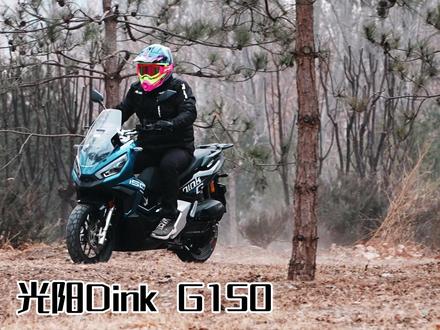 听说今年流行ADV踏板 #光阳摩托 #光阳DinkG150 #年轻人的第一辆ADV