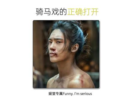 没有替身,不糊弄观众的骑马戏能有多帅?#成毅 #于适 #吴磊 #刘亦菲 #杨幂