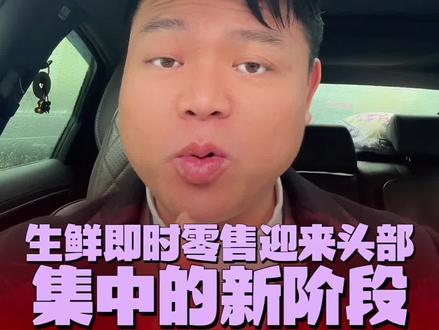 美团50亿收购叮咚买菜,生鲜即食零售新格局出现了,#小象超市 #大米#粮油#米商课堂#电商@DOU+小助手 @米商课堂-欧阳