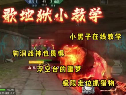 朝歌如何玩好坤坤很关键#cf手游