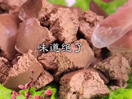 手掰猪肝好吃#美食 #好物推荐 #抖音美食