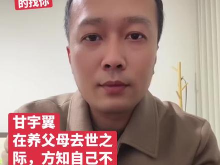 甘宇翼采血入库,十二天便找到了亲生父母! 凡怀疑自己非亲生的,请赶紧采血入库,说不定你的亲人,正在满世界的找你!
不要相信你现在父母家人说的,一般拐来的,买来的,都基本上不说实话,年龄也可能是假的,还有可能你已经被转手几次,还有可能,你的记忆,被他们用手段给你灭了。所以,只有采血入库比对,是硬道理。
亲父母、子女,都勇敢的站出来,寻找你们的亲人!
采血入库,联系咨询当地公安局、派出所、打拐办,这个项目是免费的。
#世界需要热心肠
#希望你们早日团聚