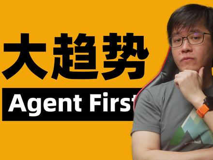 To Agent, not Human 软件开发的方向,正在从面向人类,变成面向Agent。因为Agent操作软件的比重一定会越来越大,Agent作为生产力主体的比重一定会越来越大。在这个趋势下,CLI、Skills、MCP、Framework这四个技术栈值得关注。
#VibeCoding #Skills #MCP #AI在抖音 #独立开发者