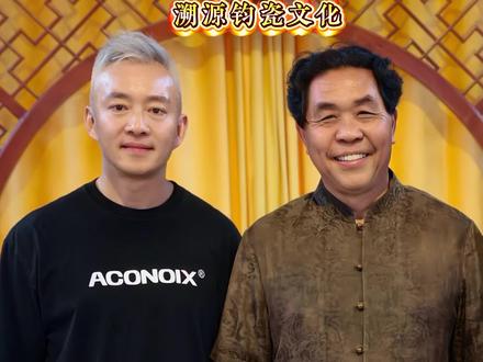原央视《同一首歌》主持人亚宁老师到访孔家钧窑,溯源钧瓷文化 #央视#亚宁#钧瓷#孔家钧窑#非遗文化