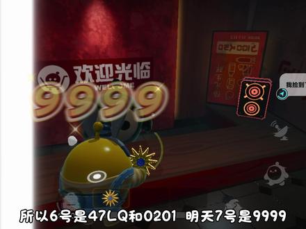 寻宝玩家立马上号输入“0201”❗️新增限时密码❗️ #蛋仔派对#蛋仔惊魂寻宝队#蛋仔新春大吉#蛋仔马年马力全开 #蛋仔奇思妙想计划